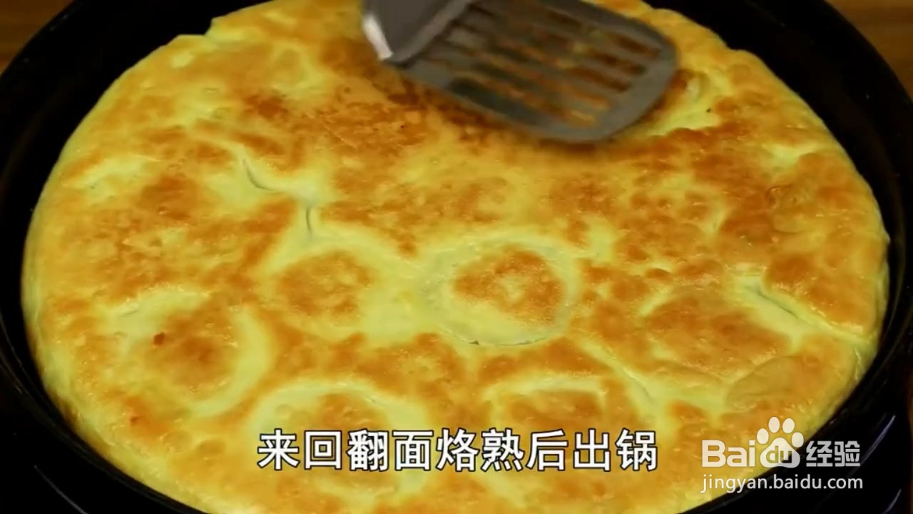 如何制作茄子鸡蛋饼？