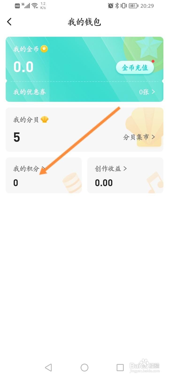 Sure软件中怎么提现直播礼物收益