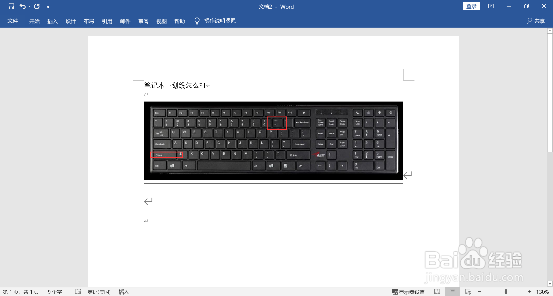 笔记本下划线怎么打