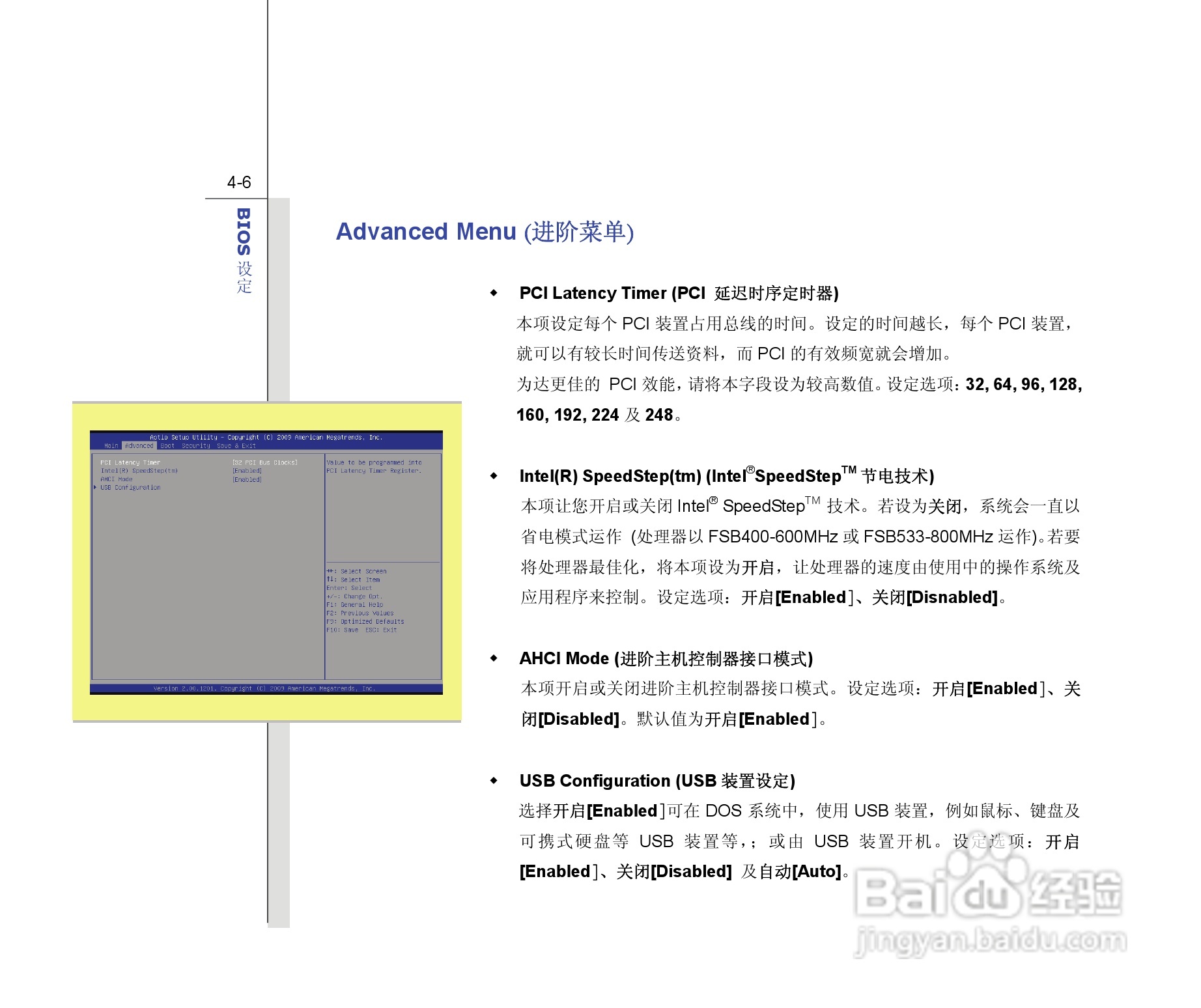 微星MSI CX420MX笔记本电脑使用说明书:[10]
