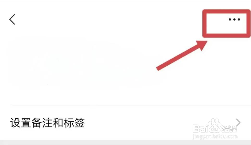 微信黑名单怎么拉出来