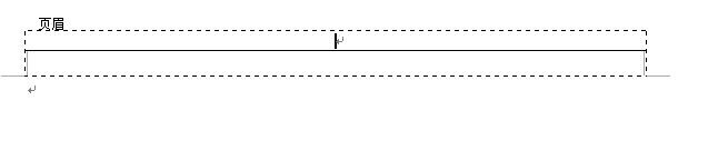 word中如何插入页眉和页脚
