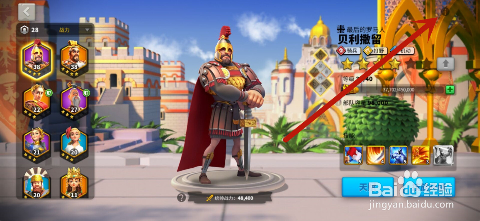 万国觉醒怎么查看统帅招募日期