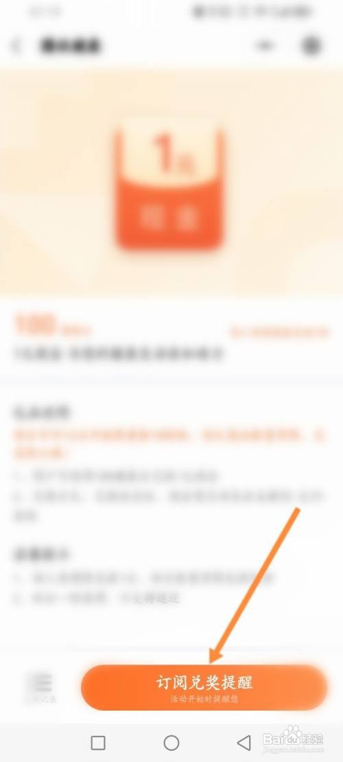 腾讯健康小程序在哪里使用健康分兑换现金