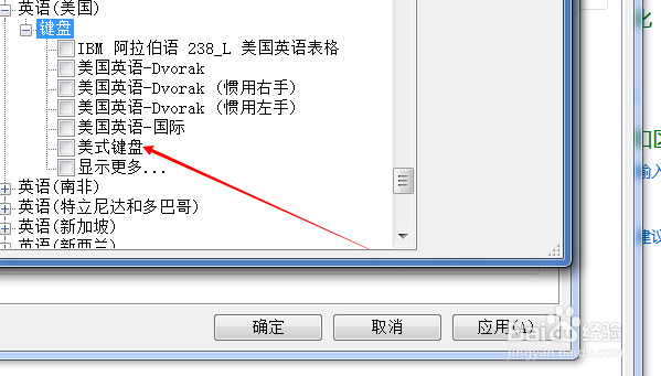 怎样恢复键盘默认设置