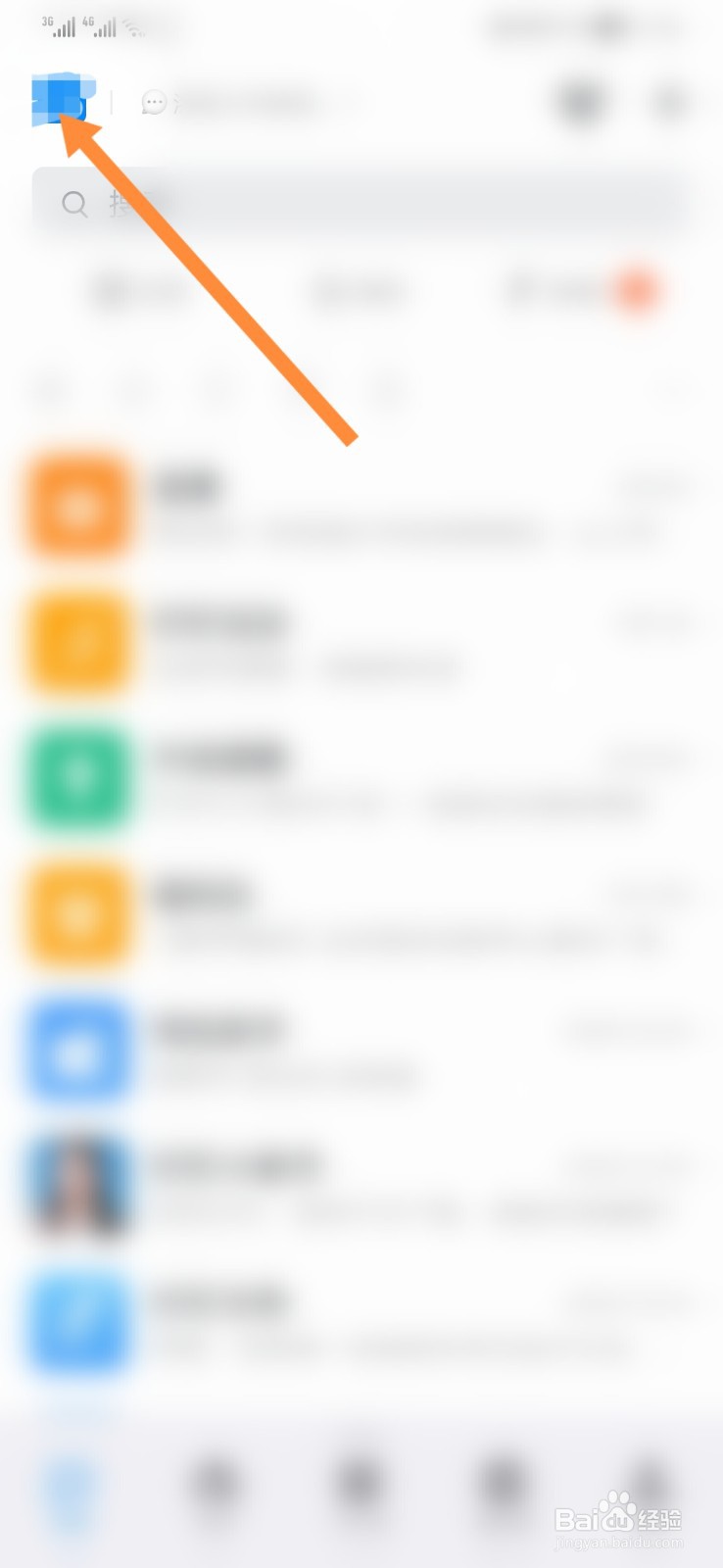 钉钉怎样复制钉钉号