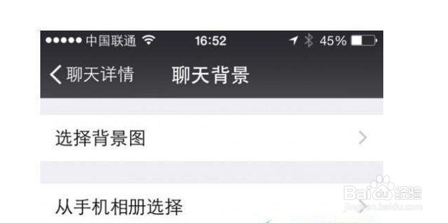 7plus微信壁纸模糊怎么解决