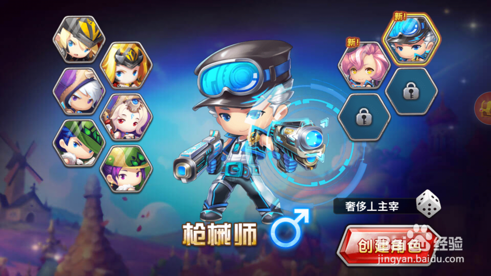 冒险王2如何购买装备