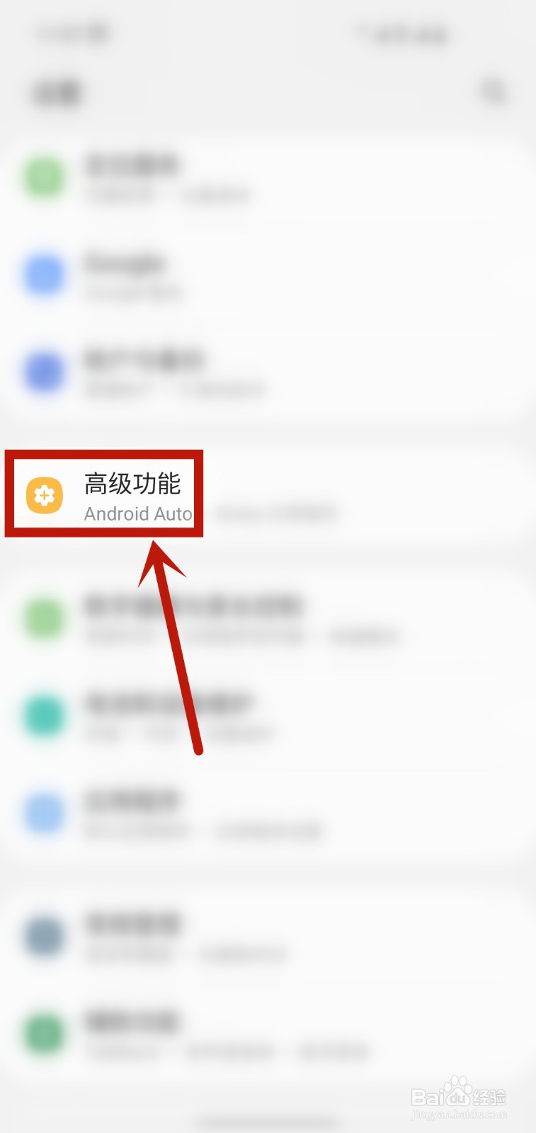 三星s20怎么截屏