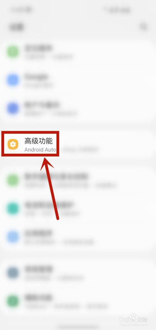 三星s20怎么截屏