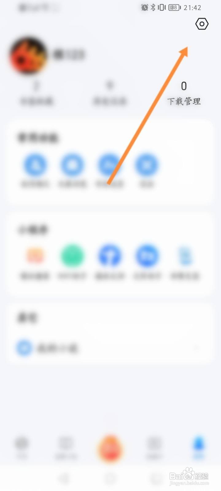 搜狗浏览器极速版软件中怎么修改字体大小