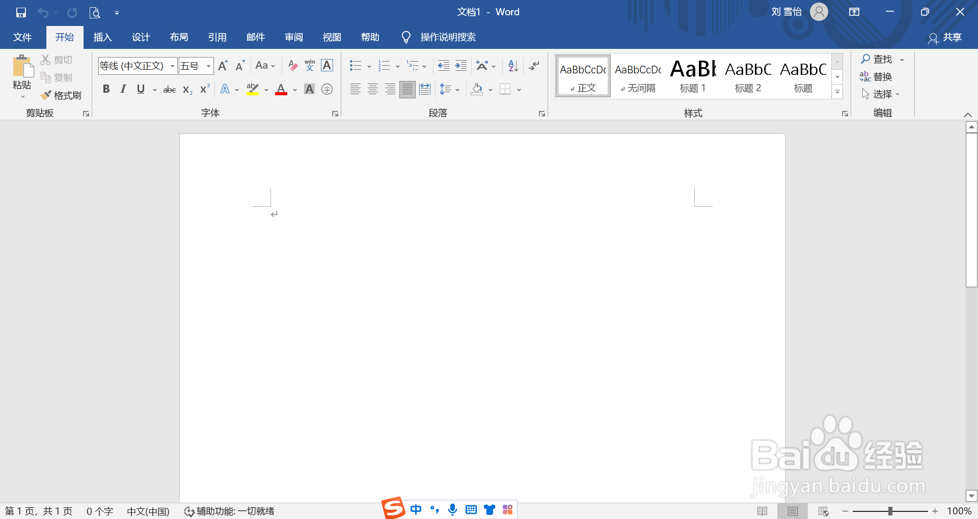 在word中怎么插入柠檬的3D模型