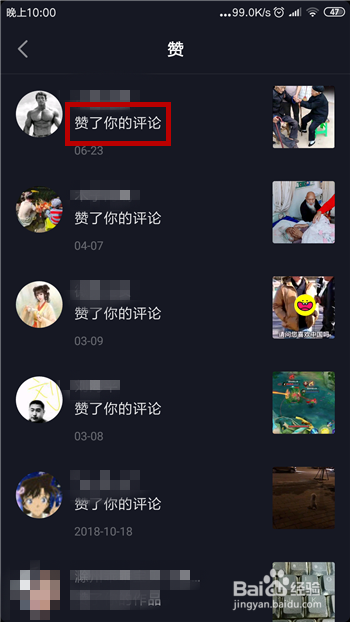 抖音怎么查看历史浏览记录