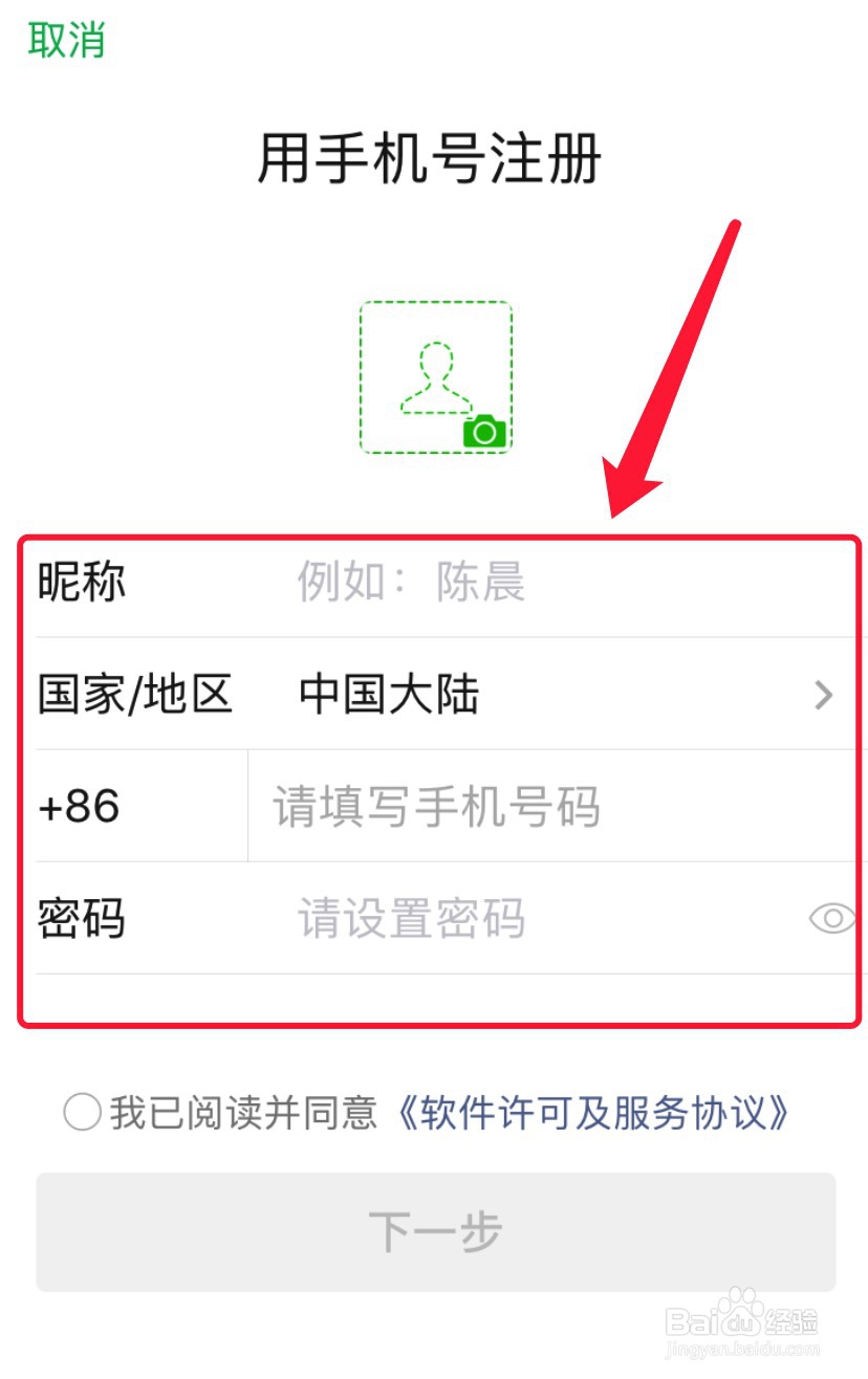 一个手机两个号码可以注册两个微信吗