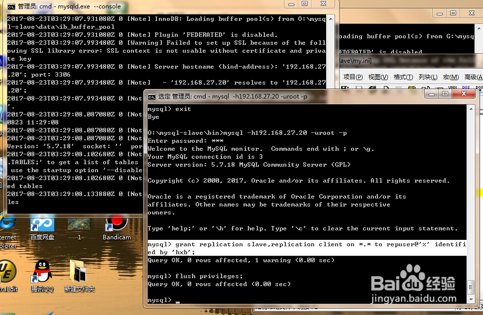如何在单机中配置MySql 5.7的主从同步