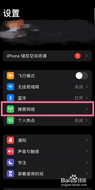 苹果12如何将5g改成4g？