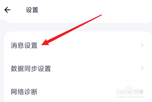 怎么关薄荷健康活动短信