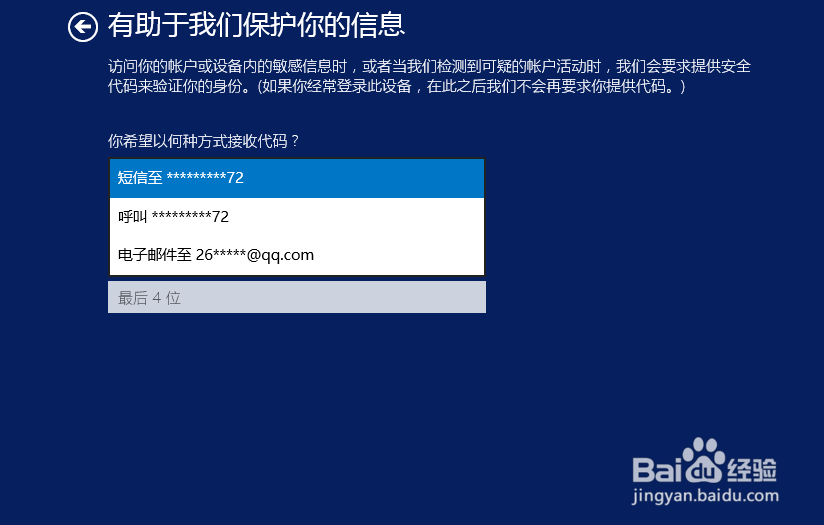win8：[9]怎么注册win8 microsoft账号