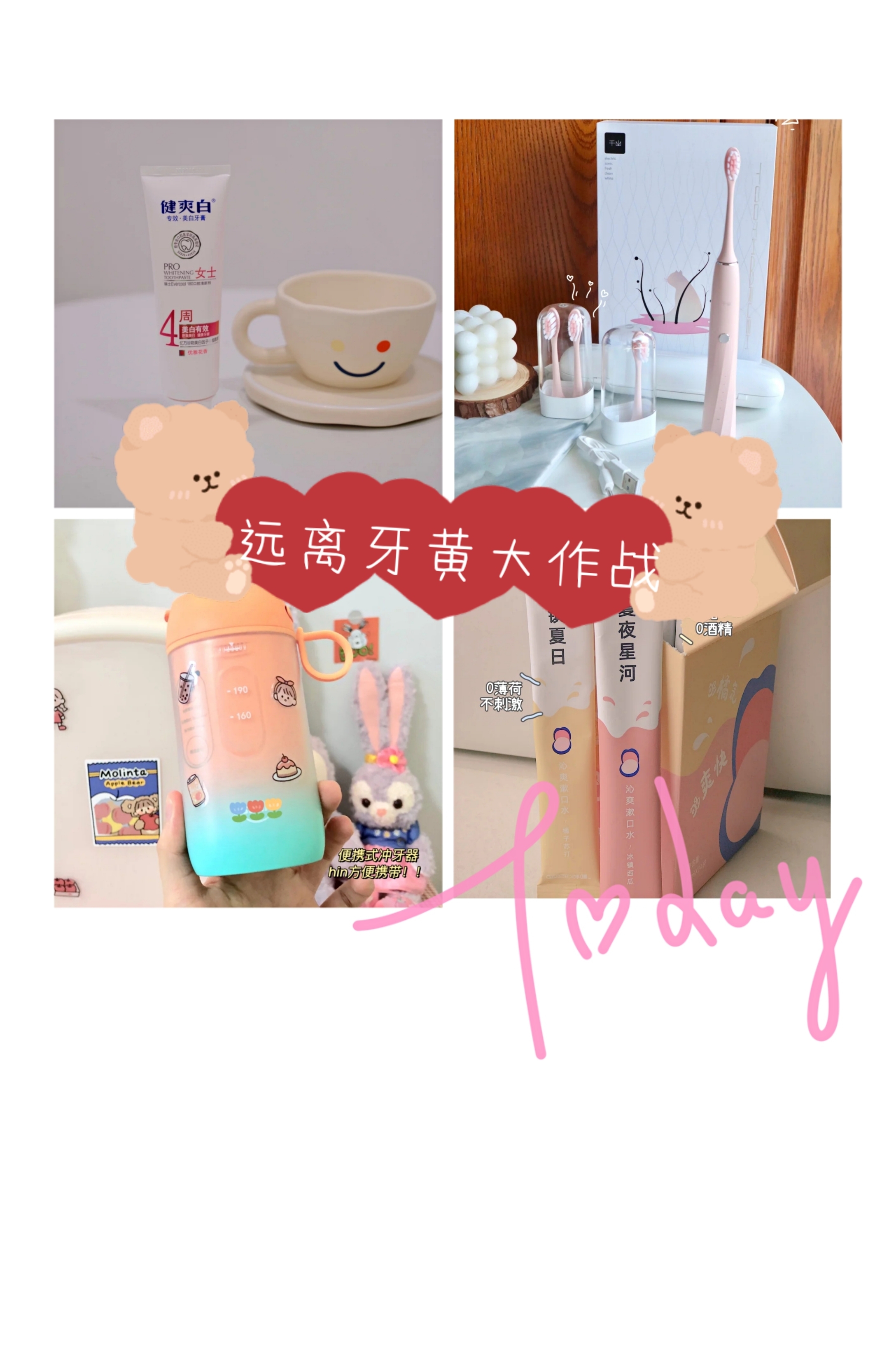 口腔好物合集|牙黄嘴巴臭是不可能的