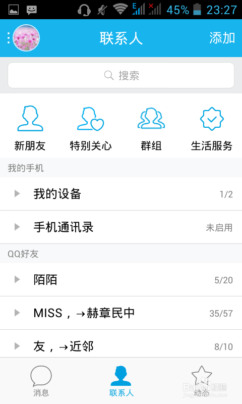 QQ钱包怎么绑定银行卡?