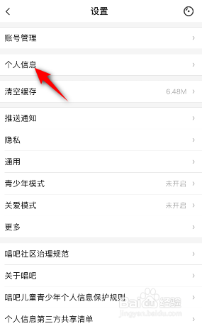 唱吧怎么设置所在地