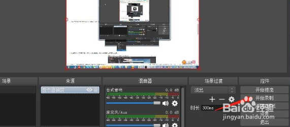 OBS Studio录制屏幕设置步骤分享