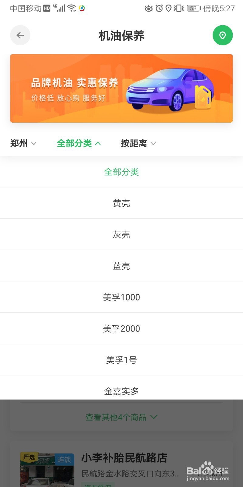 怎么做车辆保养