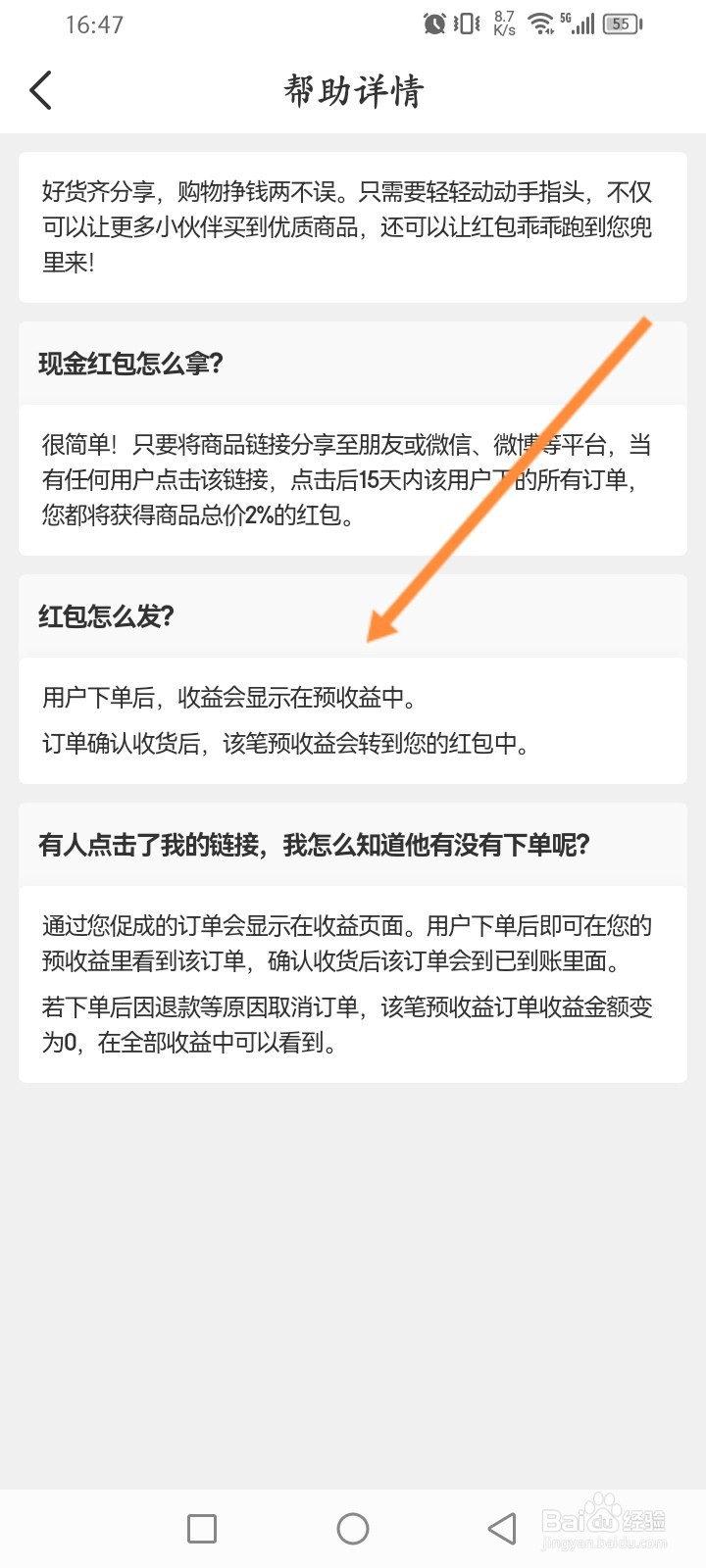 海淘免税店红包怎么发