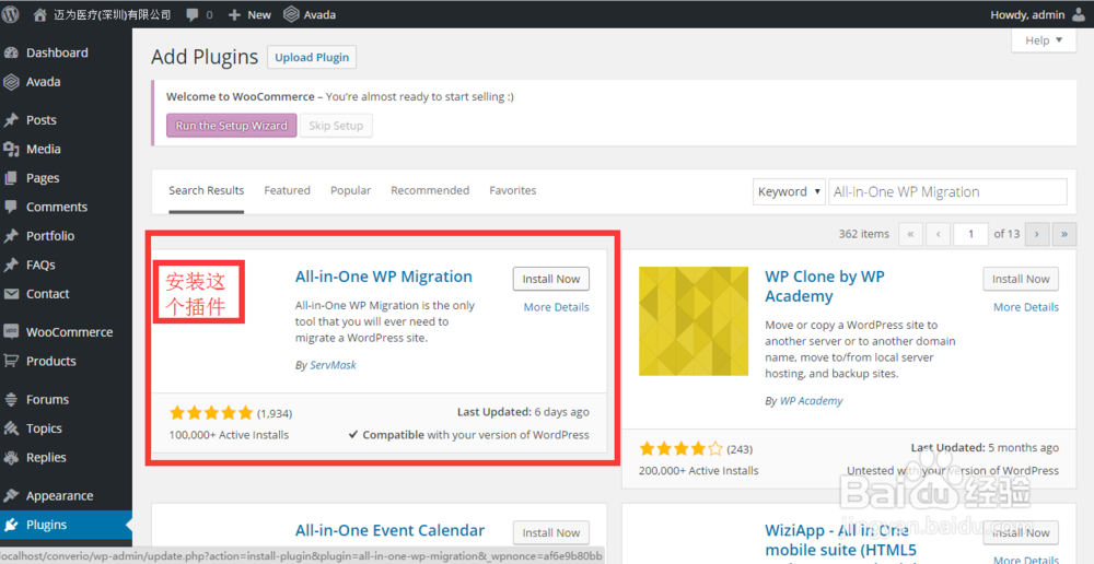 导入Wordpress Avada主题Demo的方法