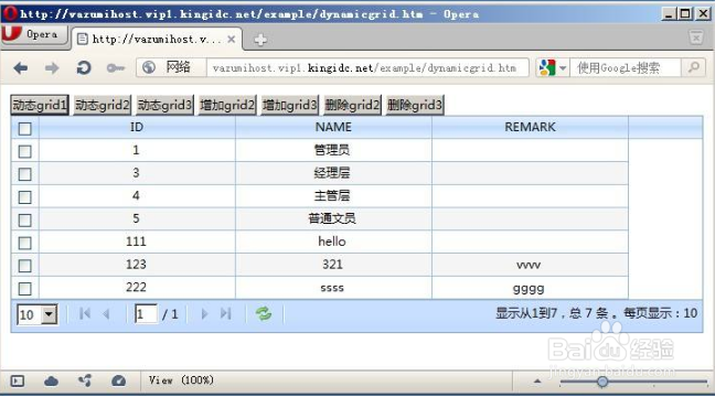 ligerui grid 表格怎么导出excel
