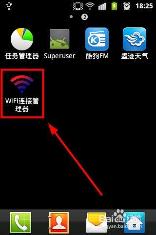 怎么查看手机wifi密码