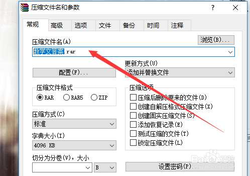怎么压缩文件 怎么设置压缩文件密码