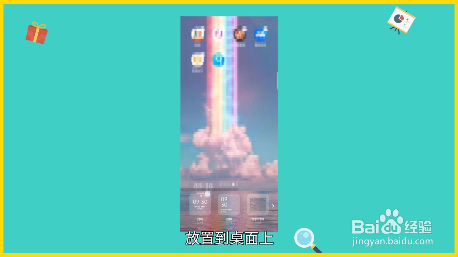 oppo手机时间怎么显示在桌面上