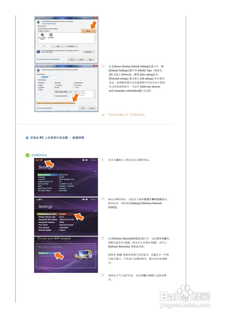 三星SPF-83V数码相框使用说明书:[3]