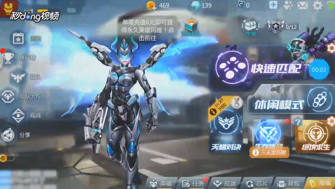 英雄枪战如何拜师