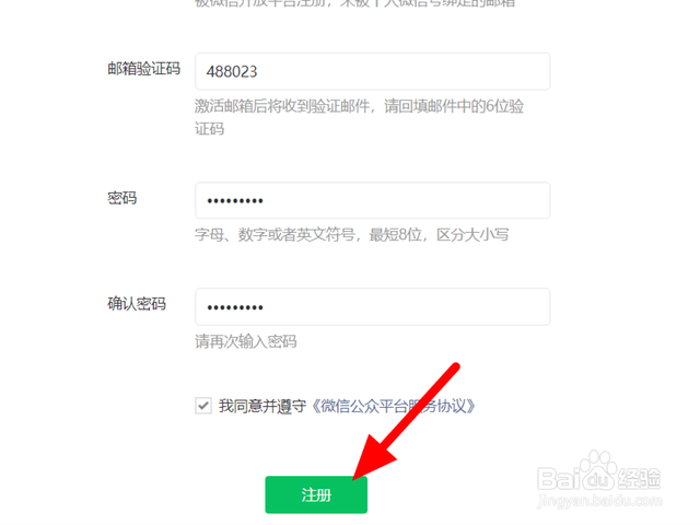 如何建立自己的微信公众号