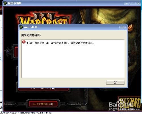 《魔兽争霸3》新手教程（全）：[2]怎么安装