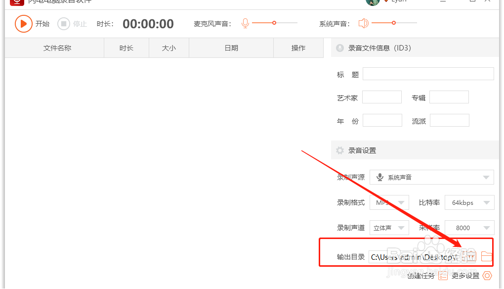 如何在电脑上录制音频