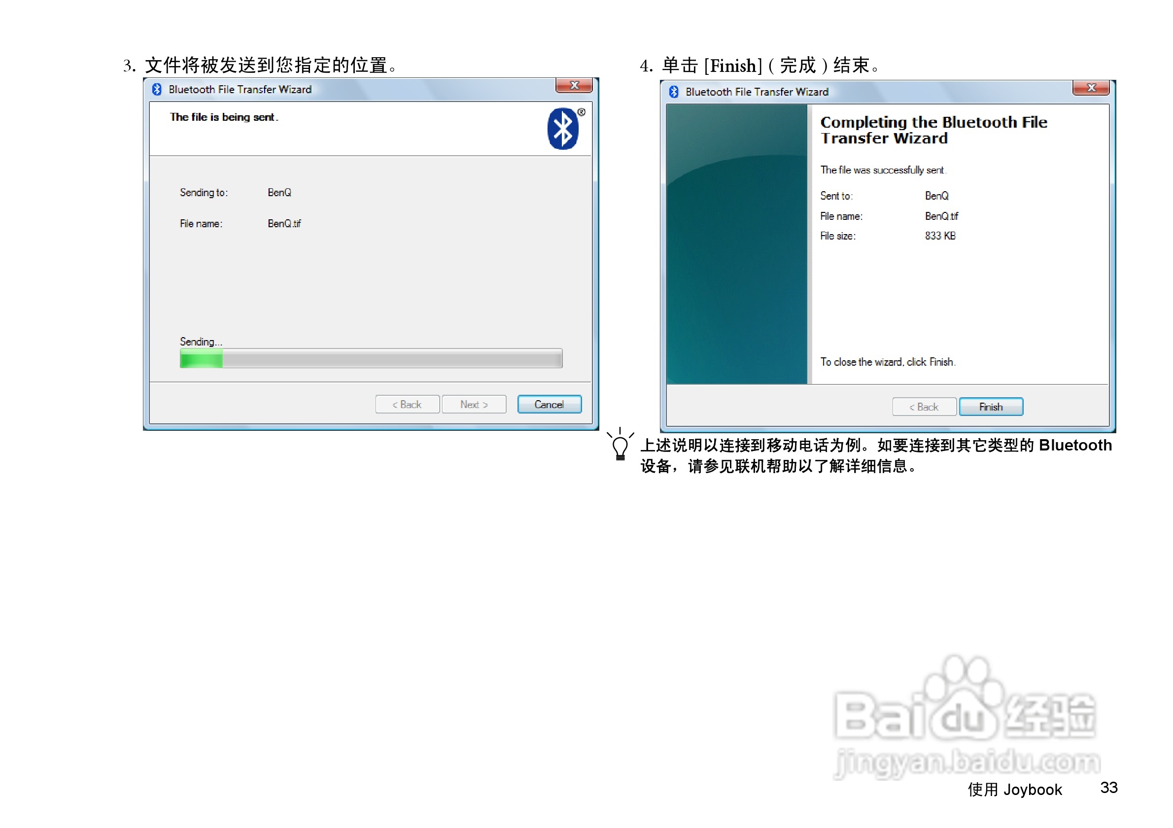 明基S41笔记本电脑使用说明书:[4]