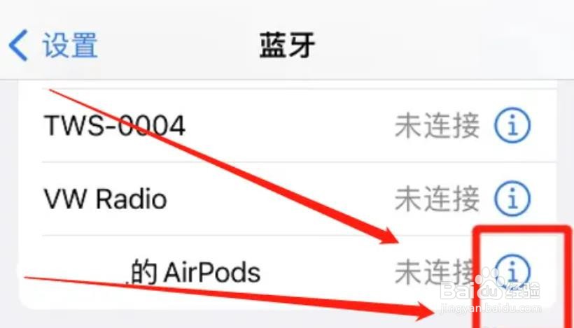 怎么查iphone耳机的型号
