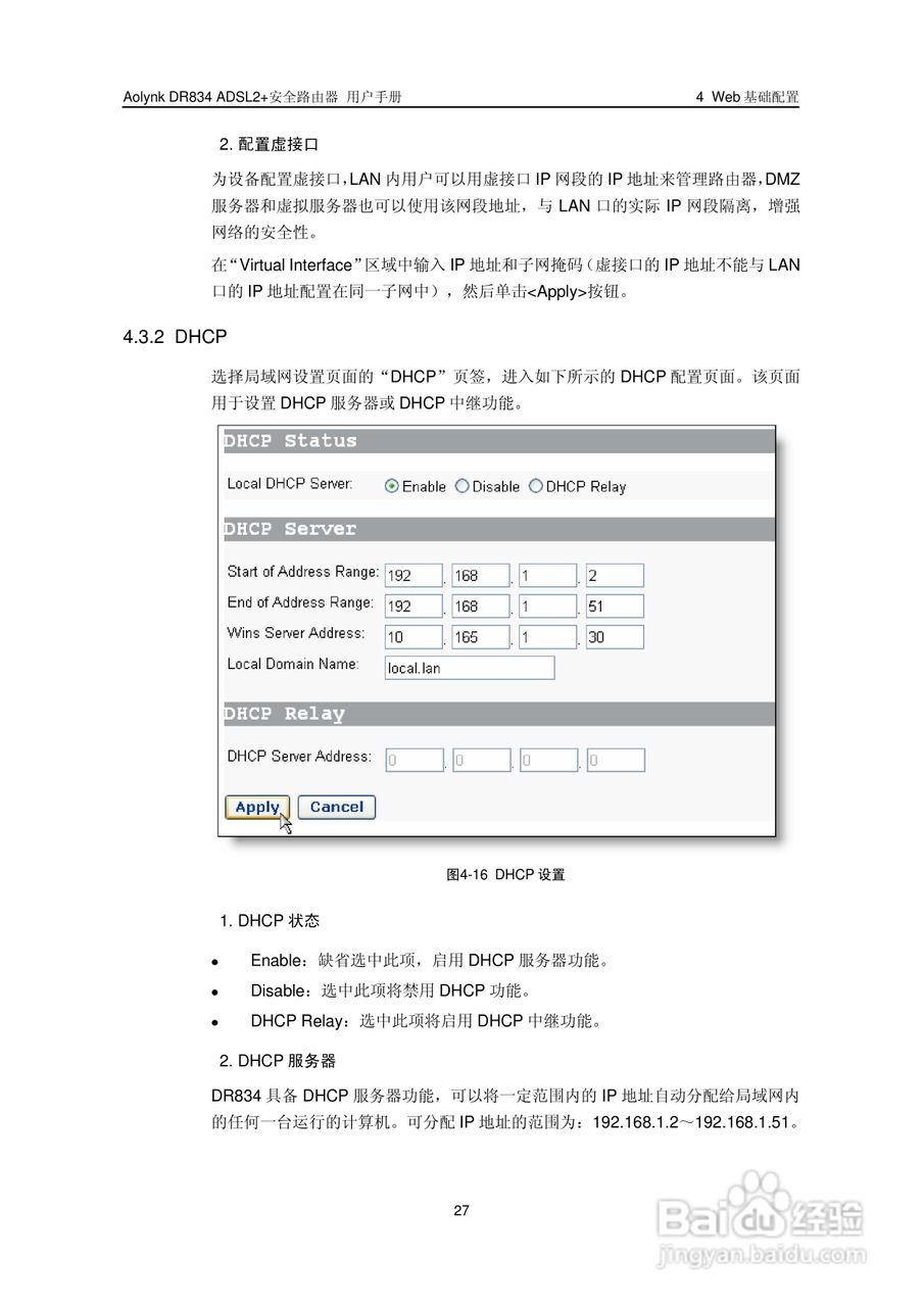 华三交换机DR834ADSL2+形说明书:[4]
