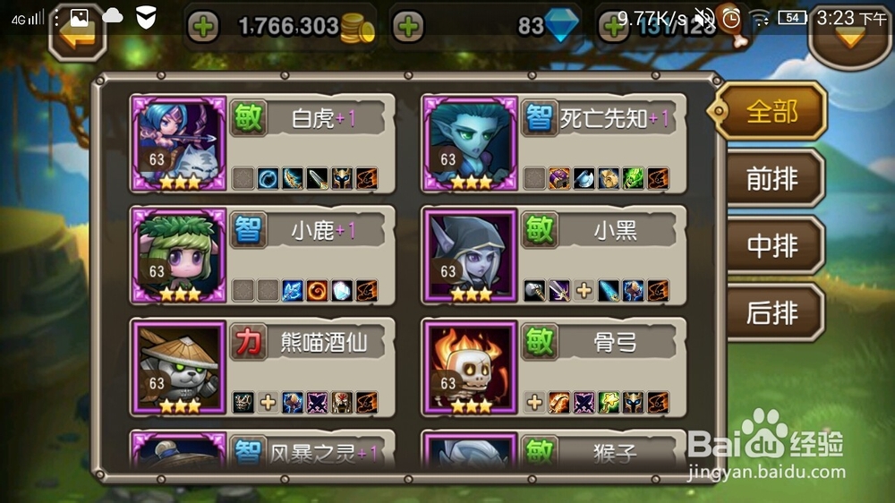 刀塔传奇心得：[2]怎样快速刷灵魂石
