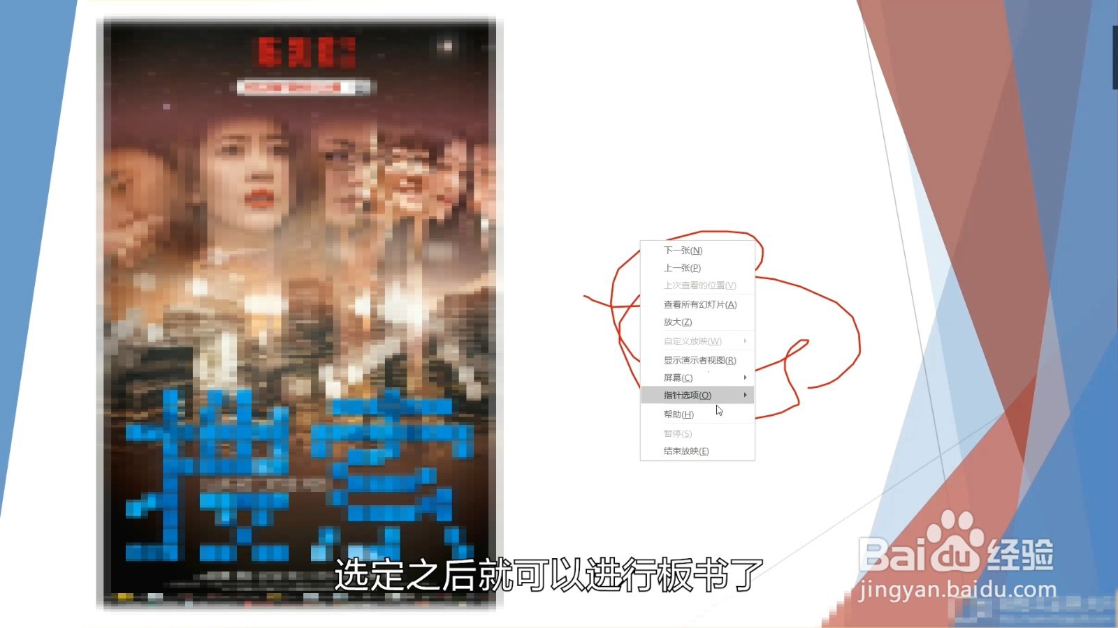电脑WPS如何调出手写功能