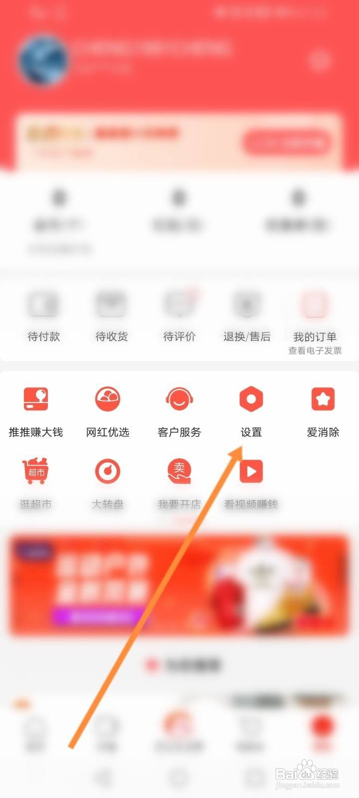 京东极速版怎么绑定邮箱