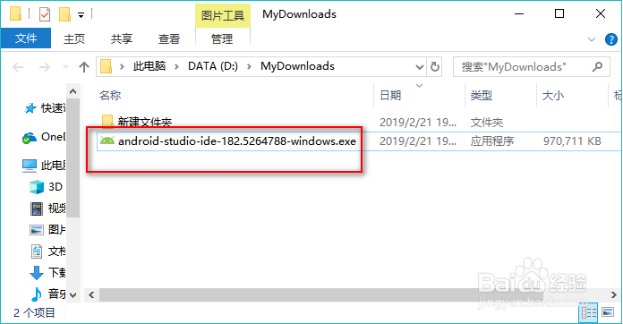 android Studio怎么下载安装(不用Google代理)