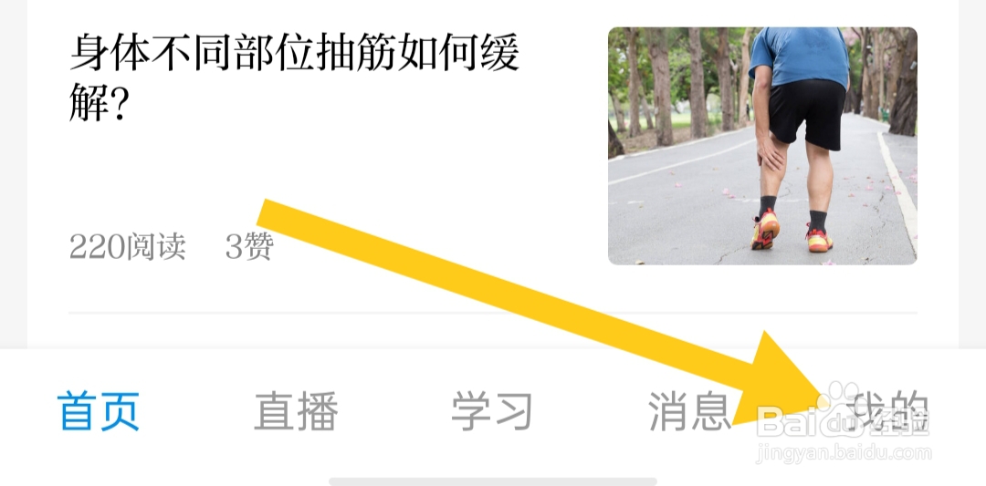 如何查看掌上华医用户协议