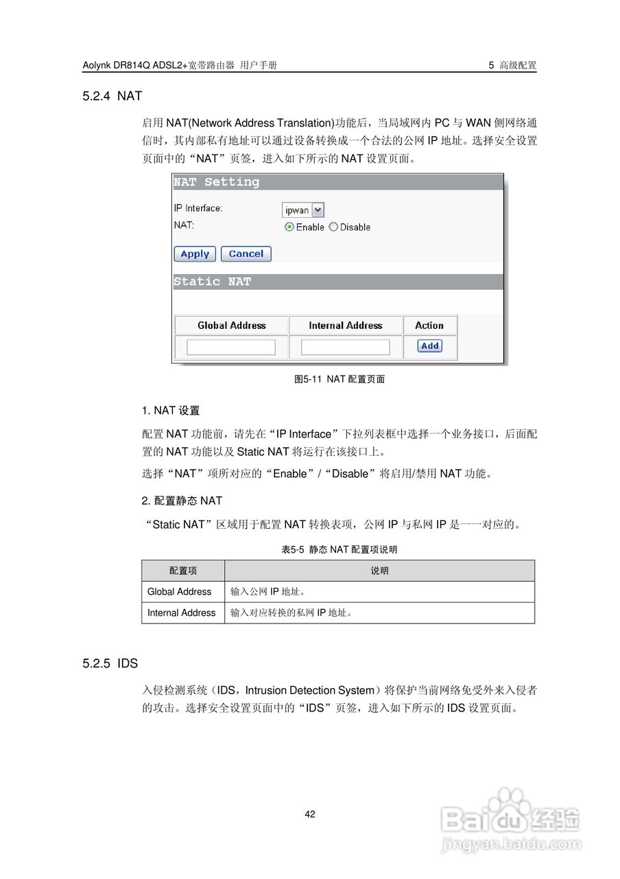 华三交换机DR814QADSL2+形说明书:[5]