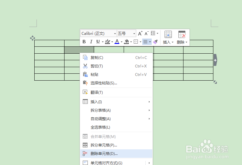 怎么用WPS文字制作课程表