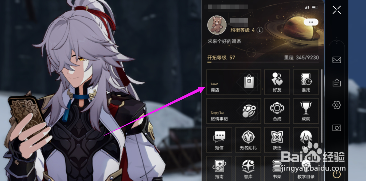 星轨专票怎么获得
