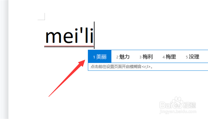 电脑汉字和英文怎么切换